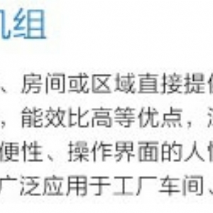 DL系列水冷單元式空調機組