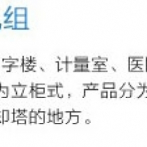 DF系列風(fēng)冷單元式空調(diào)機(jī)組