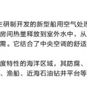 CY系列船用空調